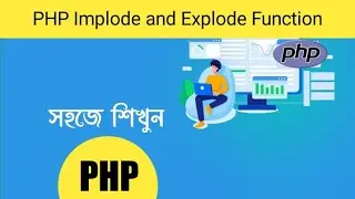 PHP Implode and Explode Function Bangla