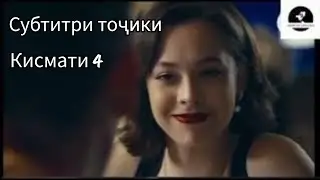 4️⃣ Забони англисӣ бо филм.Кисмати 4.Субтитри точики
