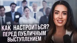 Как правильно прожить стресс!