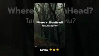 Did you see the siren head? 