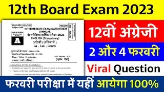 12th English 100 marks Objective Question | 12th English Model Paper Question 2023 | English Ans Key