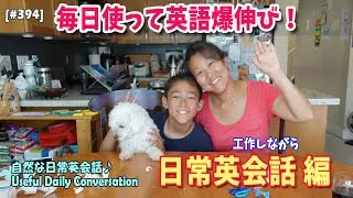 【英語爆伸び！】毎日使える日常英語：”イライラする” ”なんてうざいんだ！” ”短気” など【親子の会話で英語力アップ】 無料動画英会話 ‐ ComicalReina [#394]