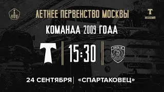«Торпедо» - «Легион» 2009 год