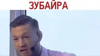 Conor on the punch that Zubair landed! Khabib & CONOR🥊