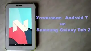 How to install Android 7 on the Samsung Galaxy Tab 2 GT-P3100