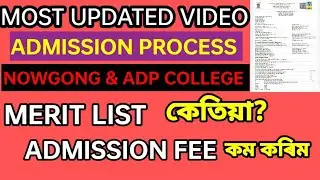 Nowgong college and ADP College Admission process 2023-2024 and Samarth update