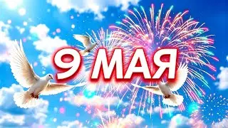 Happy Victory Day! May 9th — A Beautiful Heartfelt Musical Greeting 🕊️