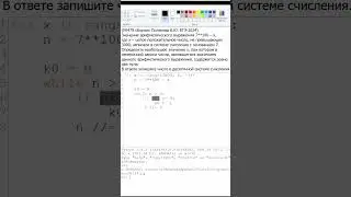 Задание 14, №478 сборник Полякова К.Ю., КЕГЭ по информатике #егэ #информатика #егэ14 #14_478_Поляков