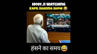 Modi Ji Watching Kapil Sharma Show😂😂. || Must Watch🔥 || #shorts