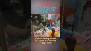 Сколько денег нужно на запуск бизнеса на автомате Крюк👀 
