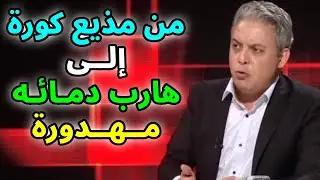 Believe it or not 😨🎤🔥 | Moataz Matar: Media figure or symbol of political conflict?