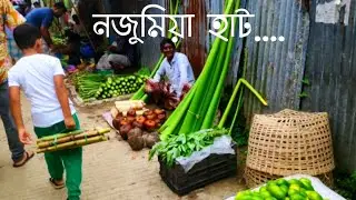 নজুমিয়া  হাট বাজার চট্টগ্রাম - Nozumia Bazar Chattogram #vlogviewbd
