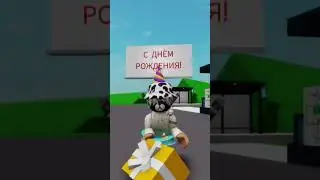 Завтра у меня др🥳 