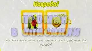 ☆ АВАТАРИЯ | РАБОЧИЙ ПРОМОКОД НА 20 ЗОЛОТА И 20 КИСТЕЙ ☆