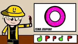 Играем в Speed Draw ROBLOX