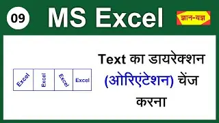 Orientation in Excel | Change Direction of Text | Change Text Orientation |Rotate Text in MS Excel-9