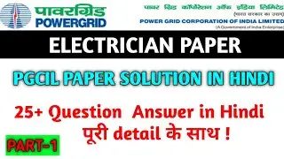 PGCIL PAPER SOLUTION IN HINDI || Electrician Paper solution 2024 #pgcil #electrician