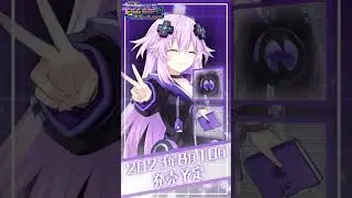 Neptunia GameMaker R:Evolution Character PV ① (Adult Neptune)