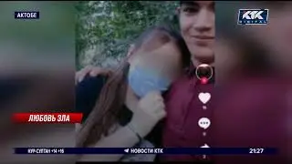 Актюбинский первокурсник может сесть на 15 лет за интимную связь с несовершеннолетней