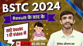 Bstc Counselling 2024 | bstc counselling 2024 kaise kare | BSTC Cut Off 2024 | first list | Lehar