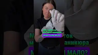 Мастера поболтаем? #видеомк #мкногти #видеоногти #приколы #юмор #юмормастеров