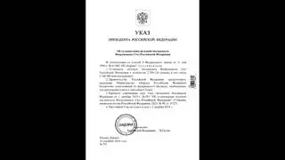 Мобилизация. Указ № 792 от 16.09.24