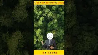 😱Amazing facts about tree🌴🤯#brfacts #virlshorts #viralvideo #tree