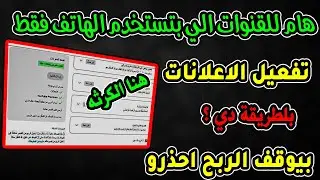 هل ميزة تقييم الفيديوهات ميزة ولا عيب| قنوات كتير مهددة لإيقاف الربح نهائيا| أهمية تقديم شهادة ذاتية