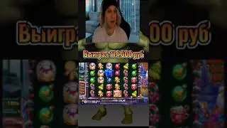 Заносы Плохого парня 💲Выиграл 114к #занос #casino #плохойпарень