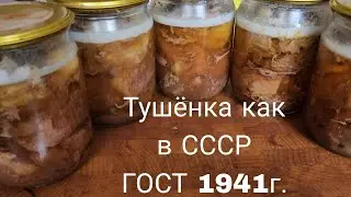 Stewed meat according to GOST 1941. How to cook stewed meat in the USSR?