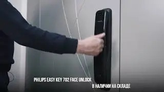 Замок с идентификацией по лицу Philips 702-8HWS
