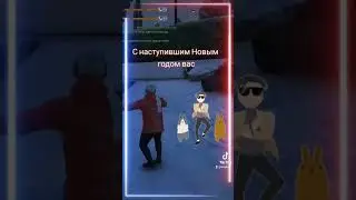 С наступающим Новым годом 2023 вас ✌😁