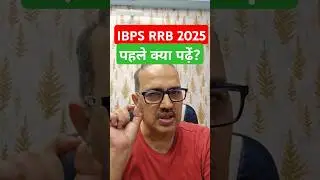 IBPS RRB PO/Clerk 2025 | Amar Sir 