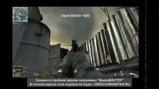MW3 Carbon  Точка 1