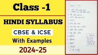 Class-1 Hindi Syllabus 2024-25 | Hindi Syllabus For Class-1l Grade-1 Hindi Syllabus With Worksheet |