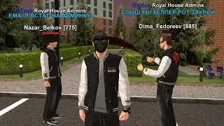 ЧТО ДЕЛАЮТ АДМИНЫ? КУРАТОР СЛЕДИТ ЗА АДМИНАМИ! ПРОВЕРКА АДМИНИСТРАЦИИ ▶ БЛЕК РАША 🖤