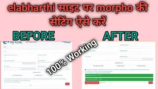 elabharthi me morpho setting kaise kare | eLabharthi CSC Morpho Setting Full Process | @UmeshTalks