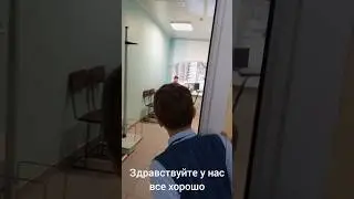 здравствуйте у нас все хорошо