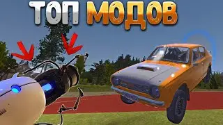ТОП 5 МОДОВ НА MY SUMMER CAR SATSUMA! №2