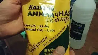 Самодельные Азотная и Соляная кислоты в домашних условиях.