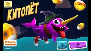 Обзор игры китолёт