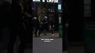 А вы бы помогли?