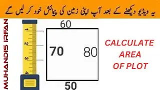 How to measure a Plot area.