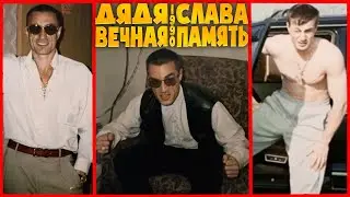 SON SHOWS WHAT UNCLE SLAVA WAS LIKE IN HIS YOUTH / RARE FAMILY FOOTAGE!