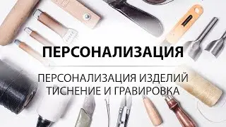 Leather strap for photographer. Personalization of leather products.