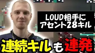 VCT EMEAとNAのクリップ集【VALORANT/5月26日】