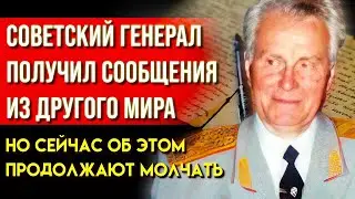 ЭТО ВАЖНО УСЛЫШАТЬ КАЖДОМУ... Записи Генерала Ливенцова О Повторяющейся Жизни