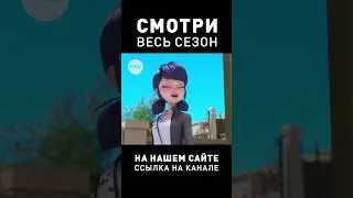 МАРИНЕТ "РАЗДАВИЛА" ГАБРИЭЛЯ АГРЕСТА #ледибагисуперкот #суперкот #ледибаг