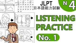【#1】JLPT N4 LISTENING PRACTICE WITH SCRIPT & ANSWERS