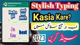 Stylish Typing Kaise Kare | Keyboard Stylish Typing | Whatsapp Stylish Typing Kaise Kare